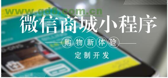 乐乐购小程序全返系统定制开发—广州—快点8分类信息网